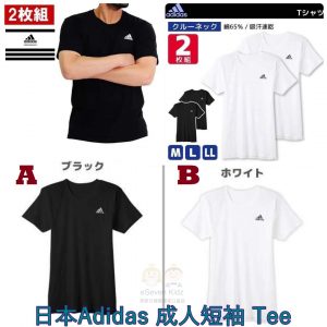 [J103265]日本Adidas 大人短袖 Tee 2件裝