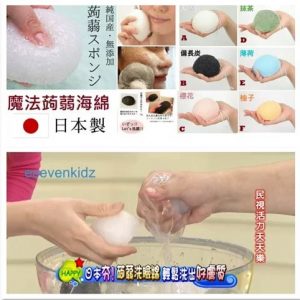 [J103123]日本製 山本農場 洗顏神器蒟蒻海綿 (6款選擇)