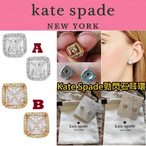 [U104083]KATE SPADE 閃石耳環-Kate Spade That Sparkle stud earrings