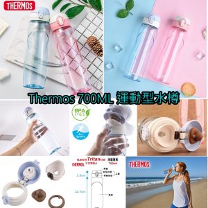 [T108043]台灣製THERMOS 運動水樽