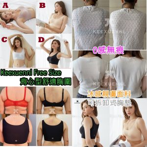 [K104023]珂宣尼無痕胸圍,  Keexuennl b1背心内衣