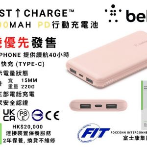 [X105193]Belkin 10000mah Powerbank 行動充電池