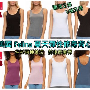 [X105104Z]Felina Ladies' Reversible Tank, 4-pack ,