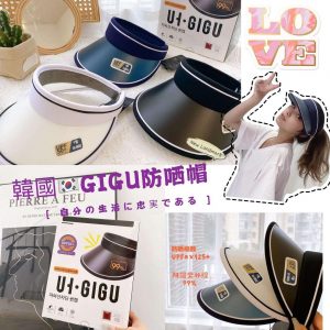 [K105313]GIGU防紫外線防曬UV帽