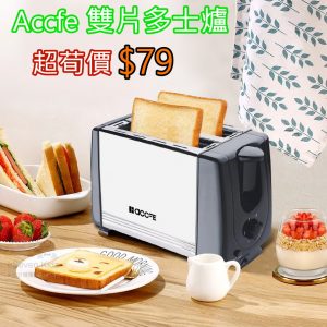 [H105223]Accfe 雙片多士爐