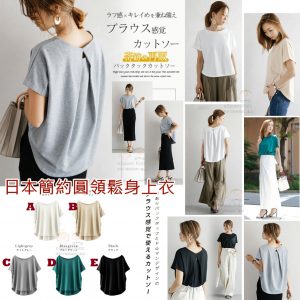 [J105063]日本簡約圓領鬆身上衣