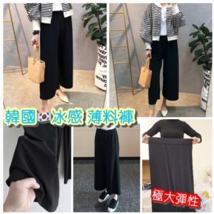 [K105196]韓國冰感彈力薄料褲