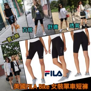 [U106021]FILA Bike 2條裝女裝單車短褲 (黑色)