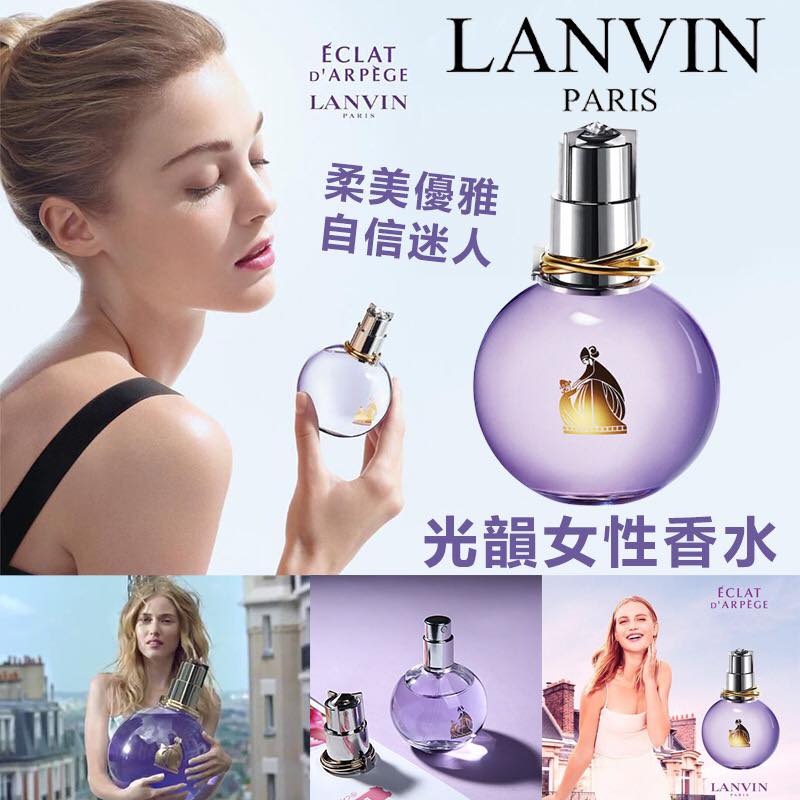 E106192]Lanvin Eclat D'Arpege Women Eau De Parfum 光韻女士