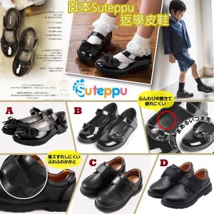 [J107162]日本Suteppu返學皮鞋2021