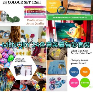 [U108054] 美國MEMORY 24色廣告彩套裝