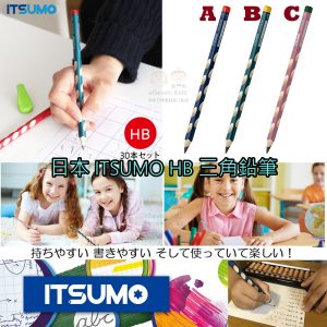 [J108104]日本ITSUMO三角鉛筆-30支