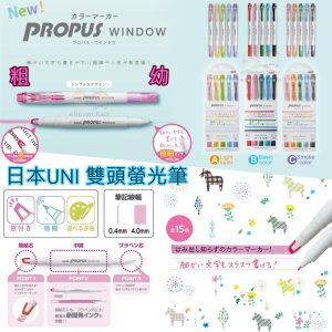 [J109131]UNI 雙頭螢光筆-5支