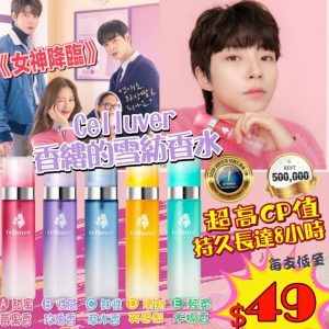 [K109152]韓國Celluver 雪紡Chiffon香水80ml