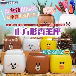 [K109212] 泰國Line Friends x Fresh Time 正方形香薰座