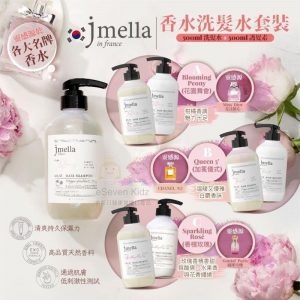 [K111122] 韓國製??Jmella 香水洗髮水系列