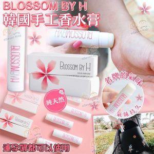 [K207294] 韓國Blossom by H 純手工香水膏