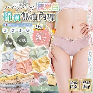 [J302232] 日本pretty thing 糖果色棉質無痕內褲-6條組