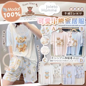 [J303022] 日本Joleto Homme 可愛小熊短袖家居服