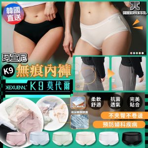 [K308221]Keexuennl新升級K9裸感無痕内褲 (1套6條)