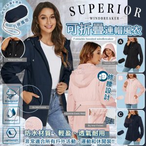 [U311132]美國 superior 防水輕便風衣- 附收納袋