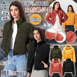 [J312153]美國EXPLORER 短款羽绒棉外套
