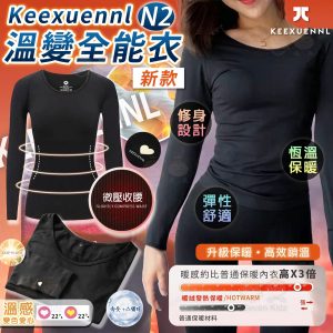 [K312201]Keexuennl 新款N2溫變全能衣