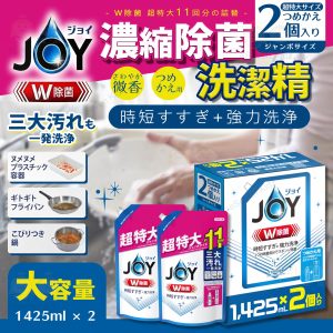 [J402011]日本JOY W除菌洗潔精補充裝 (1425ml*2)
