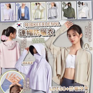 [K404192]韓國 KEEXUENNL黑膠帽簷防曬衣