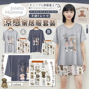[J406242]日本Joleto Homme 可愛小狗短袖家居服