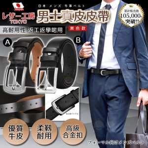 [J407123]日本皮革工房男士真皮皮帶