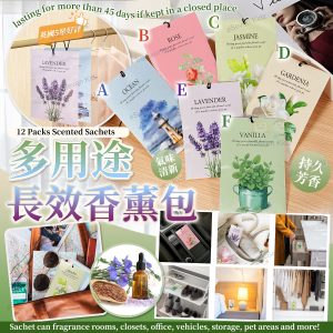 [E505082]英國多用途香薰包 (一套10包)