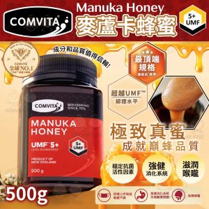[A505063]Comvita Manuka Honey UMF5+ 康維他麥盧卡蜜 (500G)