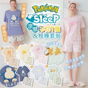 [J505263]Gelato Pique x Pokemon 親膚睡衣