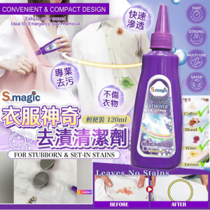 [U505021]S.magic 衣服神奇去漬清潔劑-(1套3支)