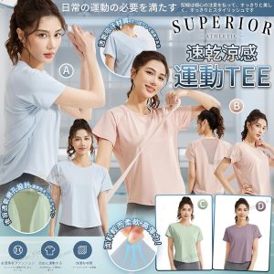[J506022]SUPERIOR 女士速乾涼感運動TEE