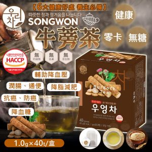 [K506272]韓國熱賣 Songwon 牛蒡茶1.0g×40包