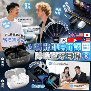 [H506304]iMasterLink AI 即時翻譯蓋芽耳機 i28
