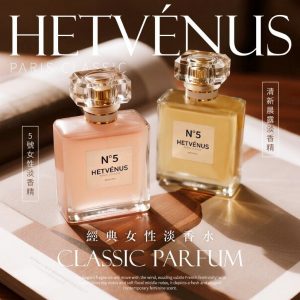 [T508274]台灣 HETVENUS N°5 經典法式女性淡香水 30ml