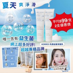 [E508281]希臘升級版korres乳酪潔面乳150ml