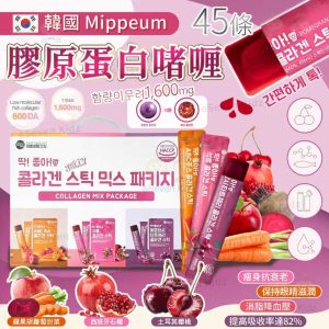 [K509152]韓國 MIPPEUM 膠原蛋白啫喱-45條