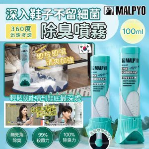 [K509191]韓國 MALPYO 深入鞋子不留細菌除臭噴霧 100ml