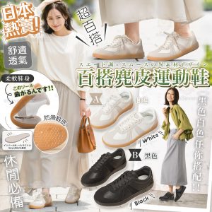 [J509162]人氣百搭麂皮運動鞋