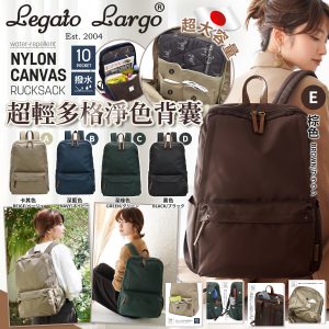 [J509192]日本 Legato Largo 超輕多格淨色背囊