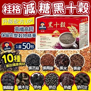 [T510282]台灣製桂格減糖黑十穀(50包裝)