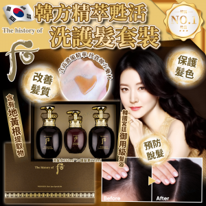 [K511064]WHOO后韓方精萃甦活洗護髪套裝