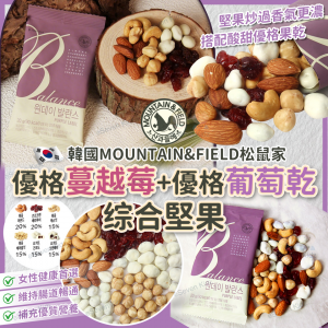 [K511063]韓國MOUNTAIN & FIELD松鼠家 優格綜合堅果-20g (1套10包)