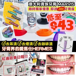 [E511082]意大利 MARVIS 經典牙膏85ml