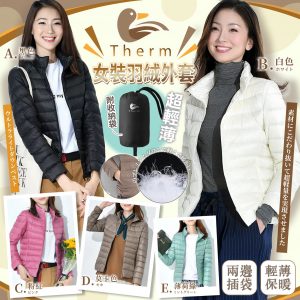 [J511062]Therm 女裝packable 企領羽絨外套