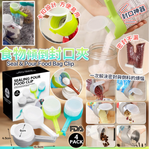 [U512203]食物傾倒封口夾  (4個)